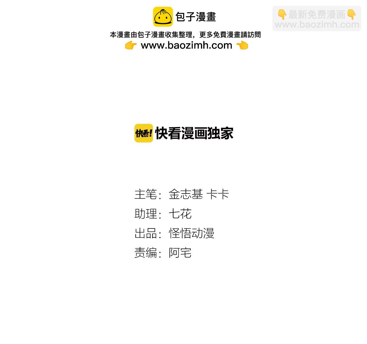 第34话 少爷？！-第35话