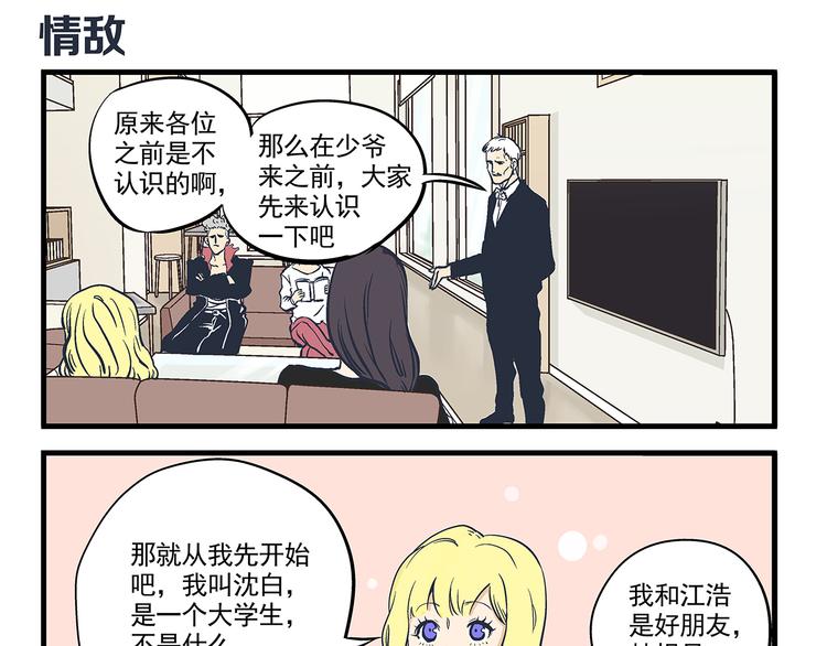 第4话 生日&聚会-第5话
