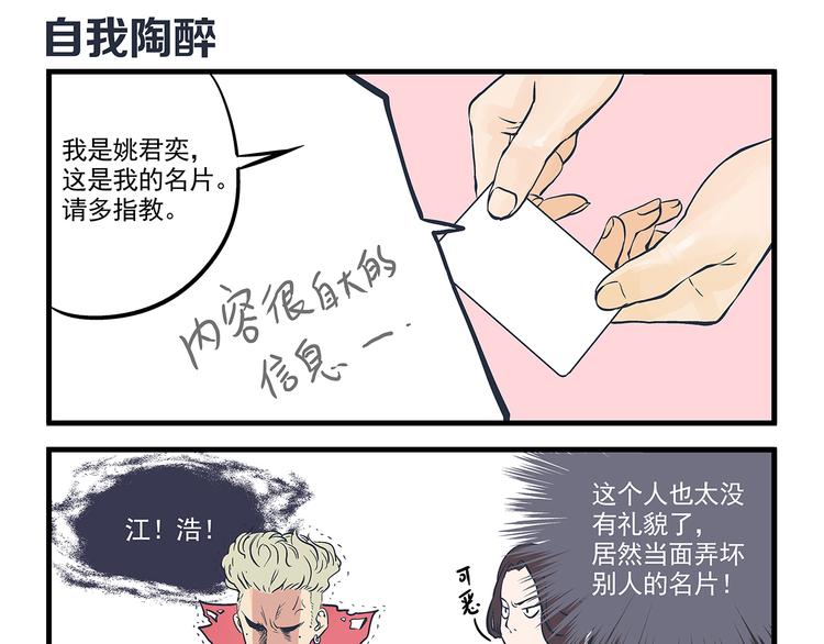 第4话 生日&聚会-第5话