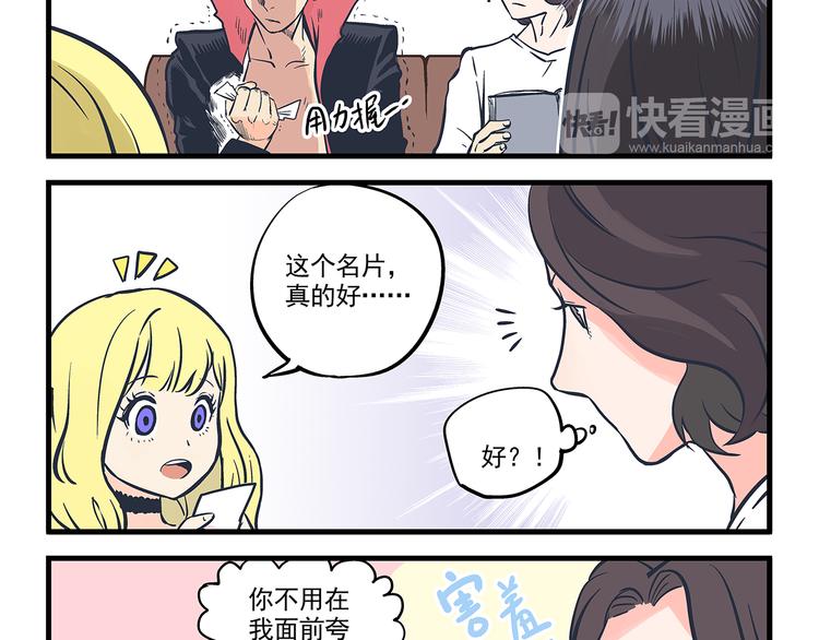 第4话 生日&聚会-第5话