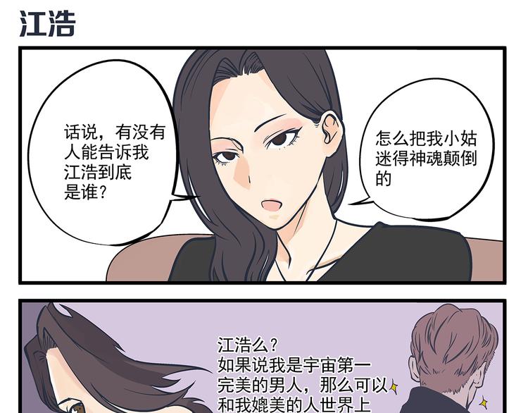 第4话 生日&聚会-第5话
