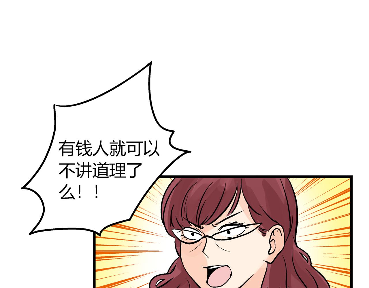 第40话 有钱任性-第41话