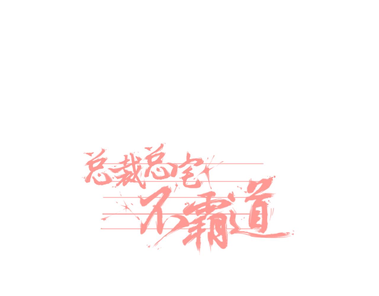 第46话 初见-第47话