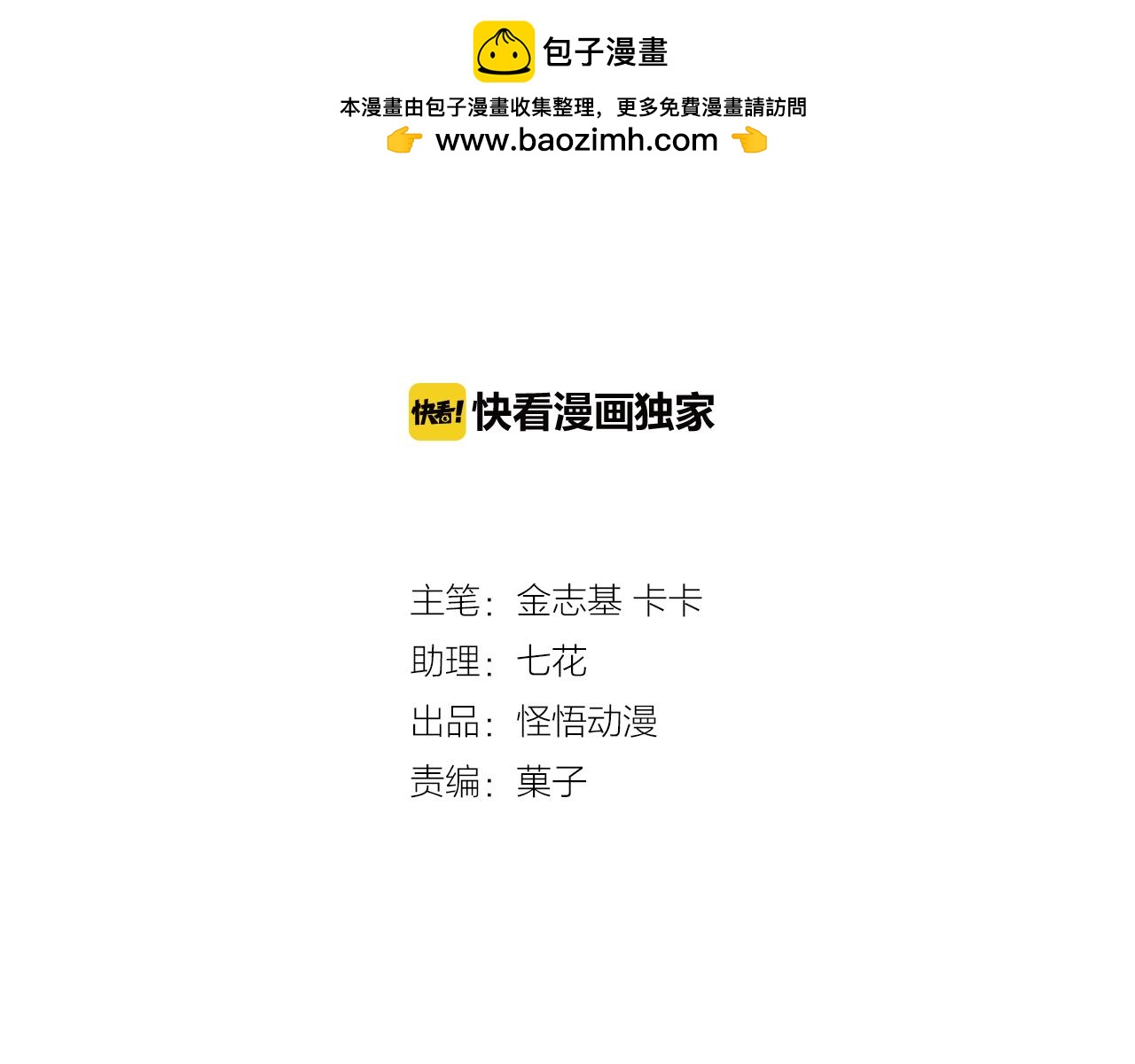 第52回 意外-第53话