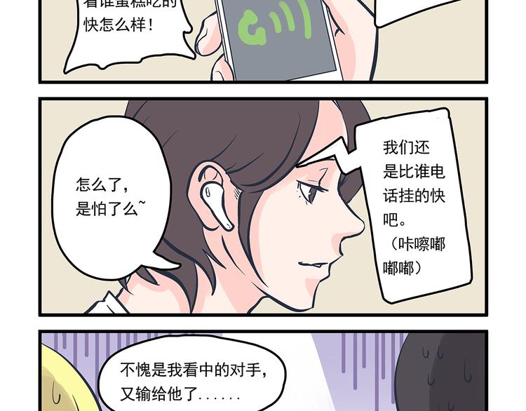 第6话 邀请&败露-第7话