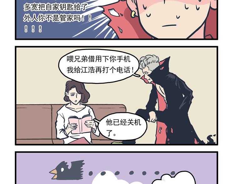 第6话 邀请&败露-第7话