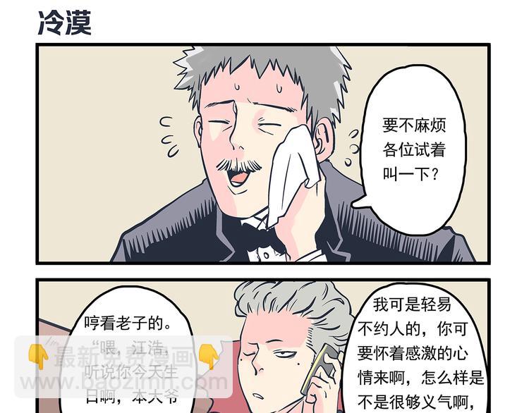 第6话 邀请&败露-第7话