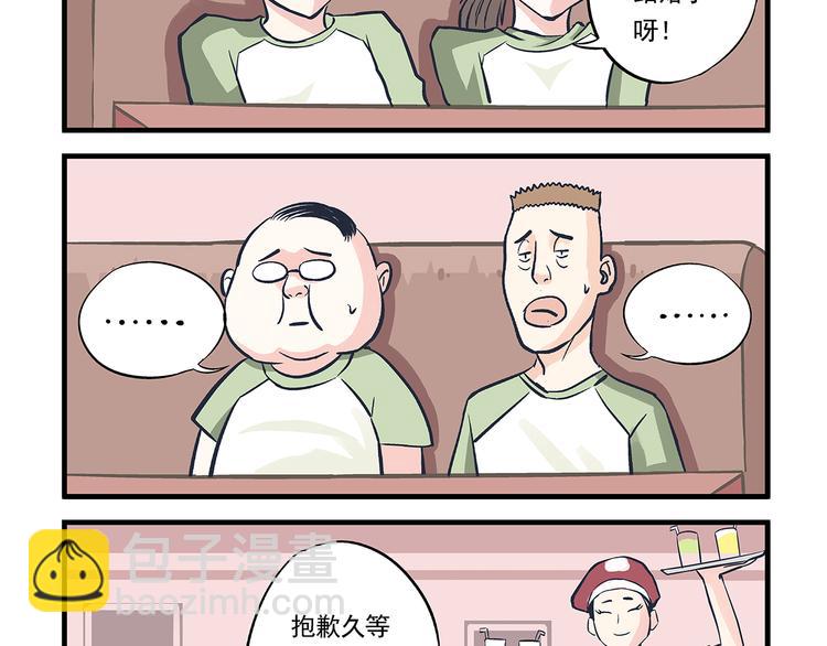 第8话 意外&事故-第9话