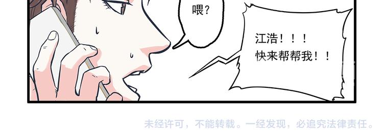第8话 意外&事故-第9话