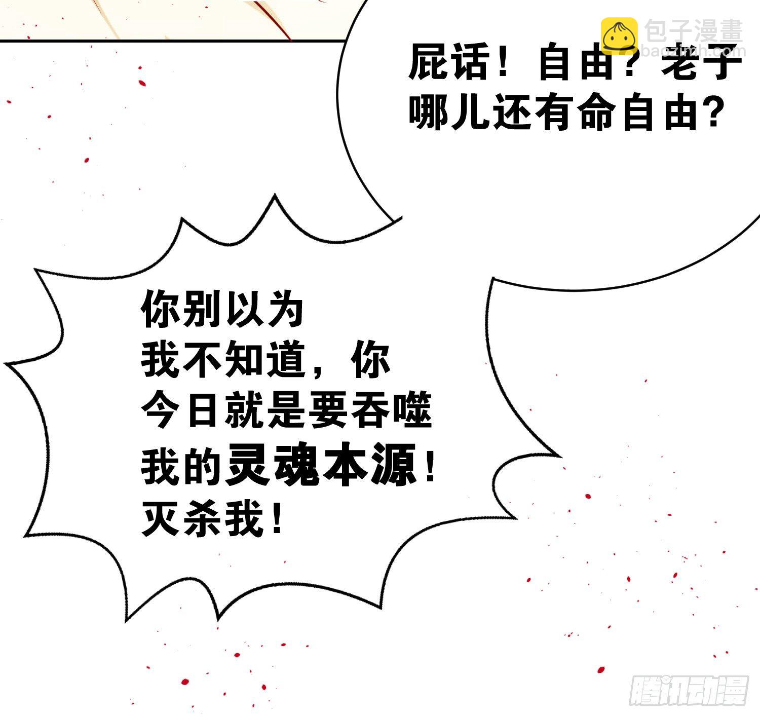 第1话 逃离魔爪后，我穿越了？(1/2)-第1话