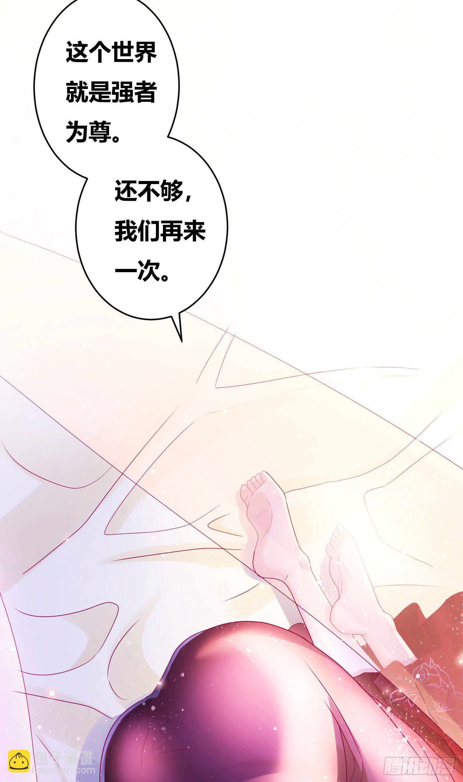第1话 逃离魔爪后，我穿越了？(1/2)-第1话