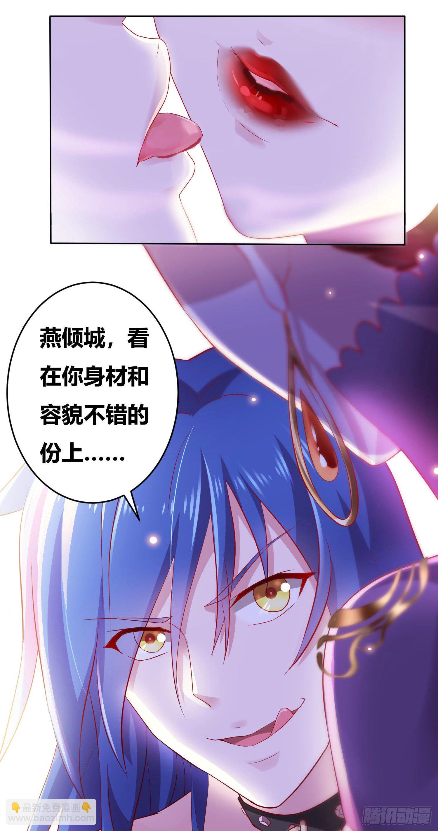 第1话 逃离魔爪后，我穿越了？(1/2)-第1话