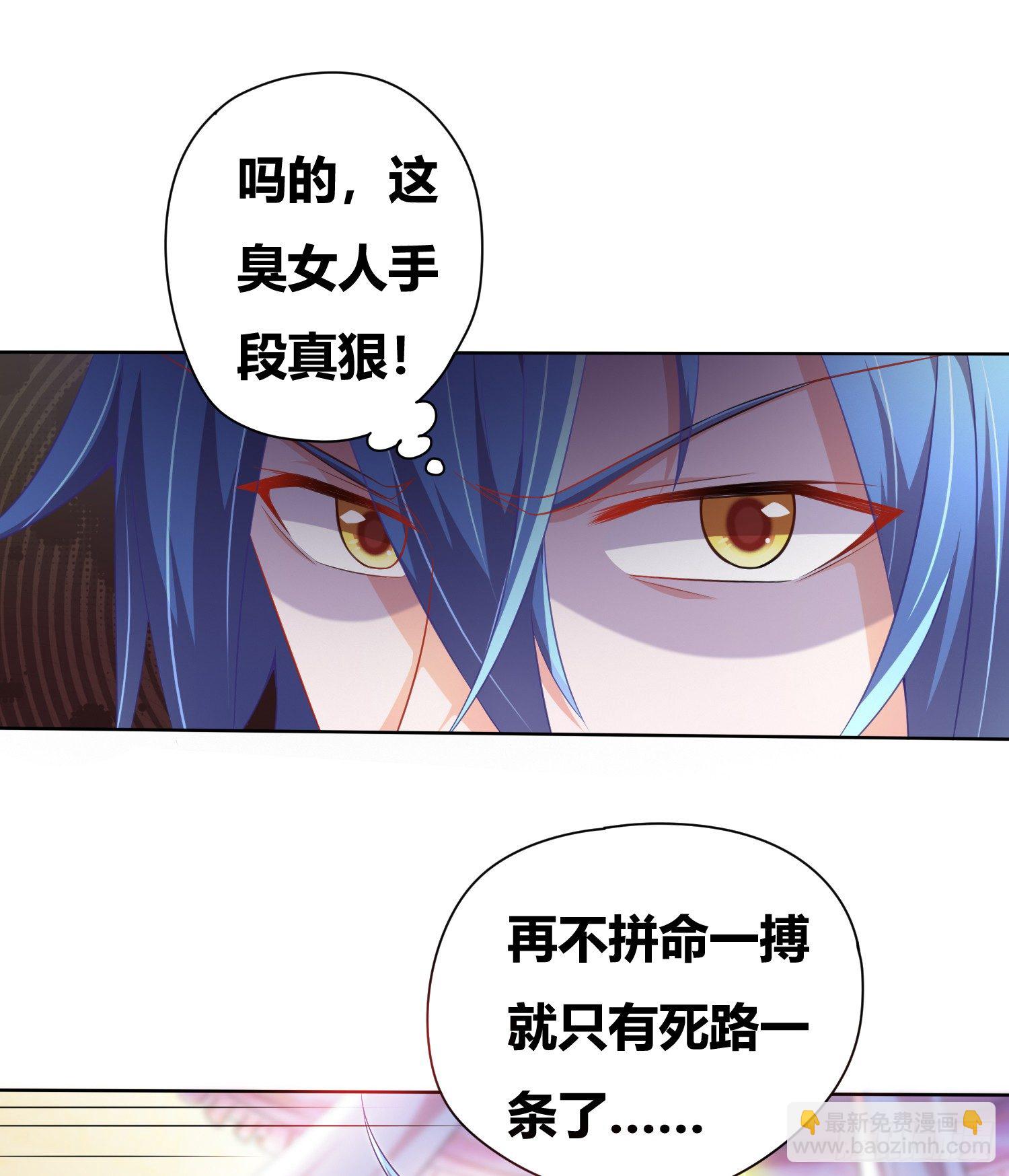 第1话 逃离魔爪后，我穿越了？(1/2)-第1话