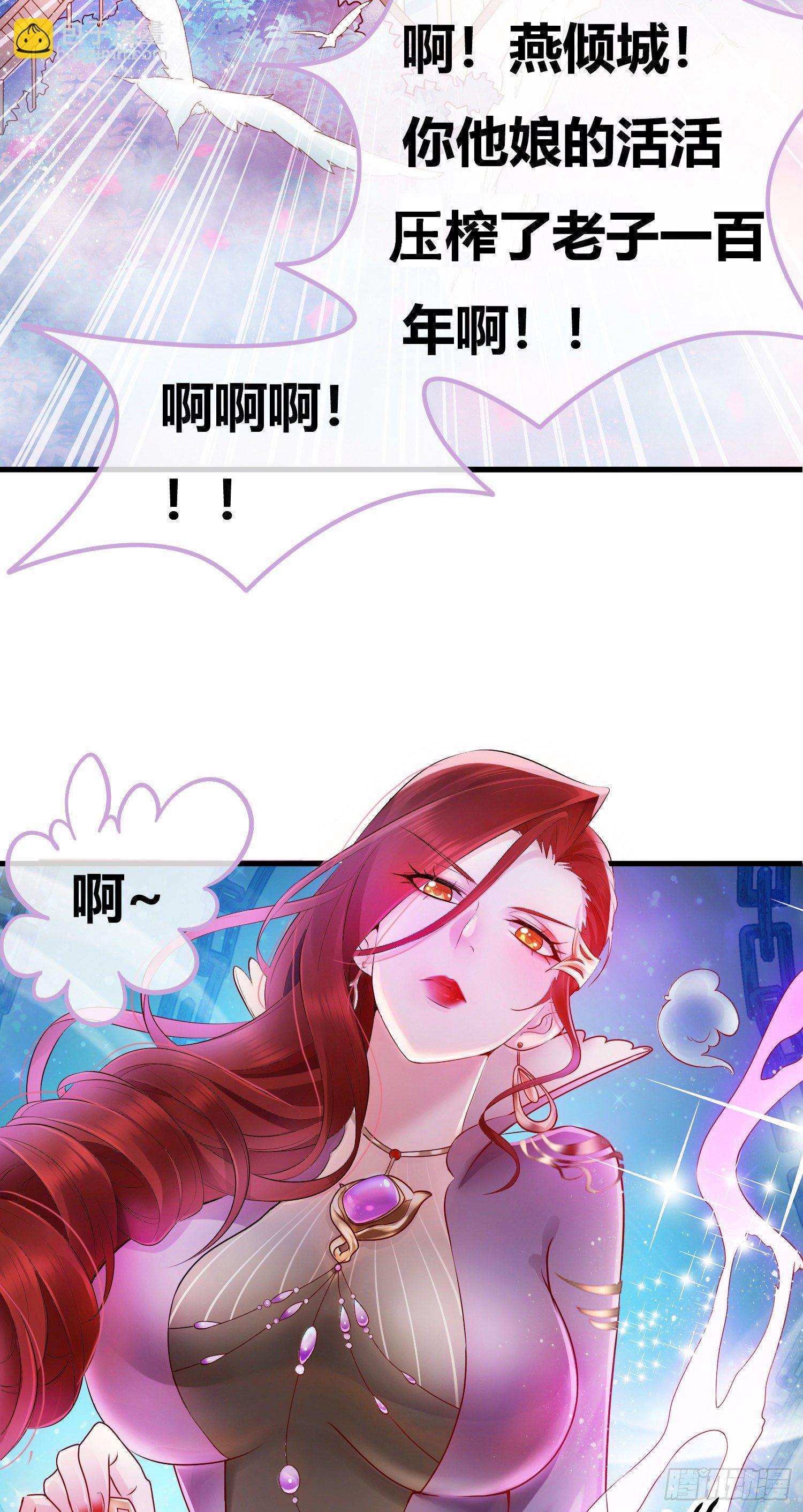 第1话 逃离魔爪后，我穿越了？(1/2)-第1话