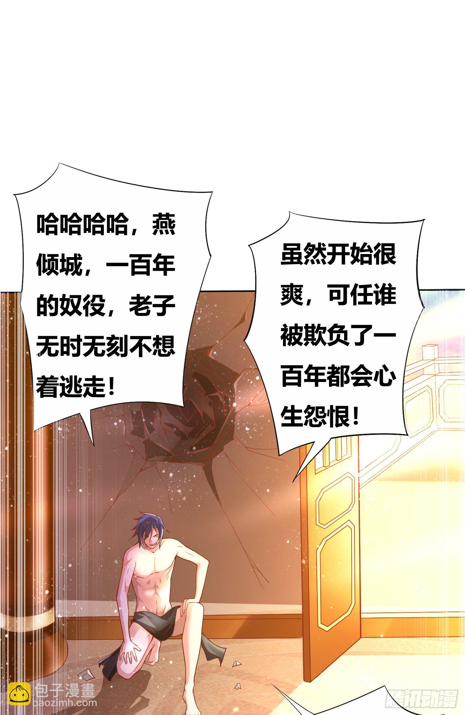 第1话 逃离魔爪后，我穿越了？(1/2)-第1话