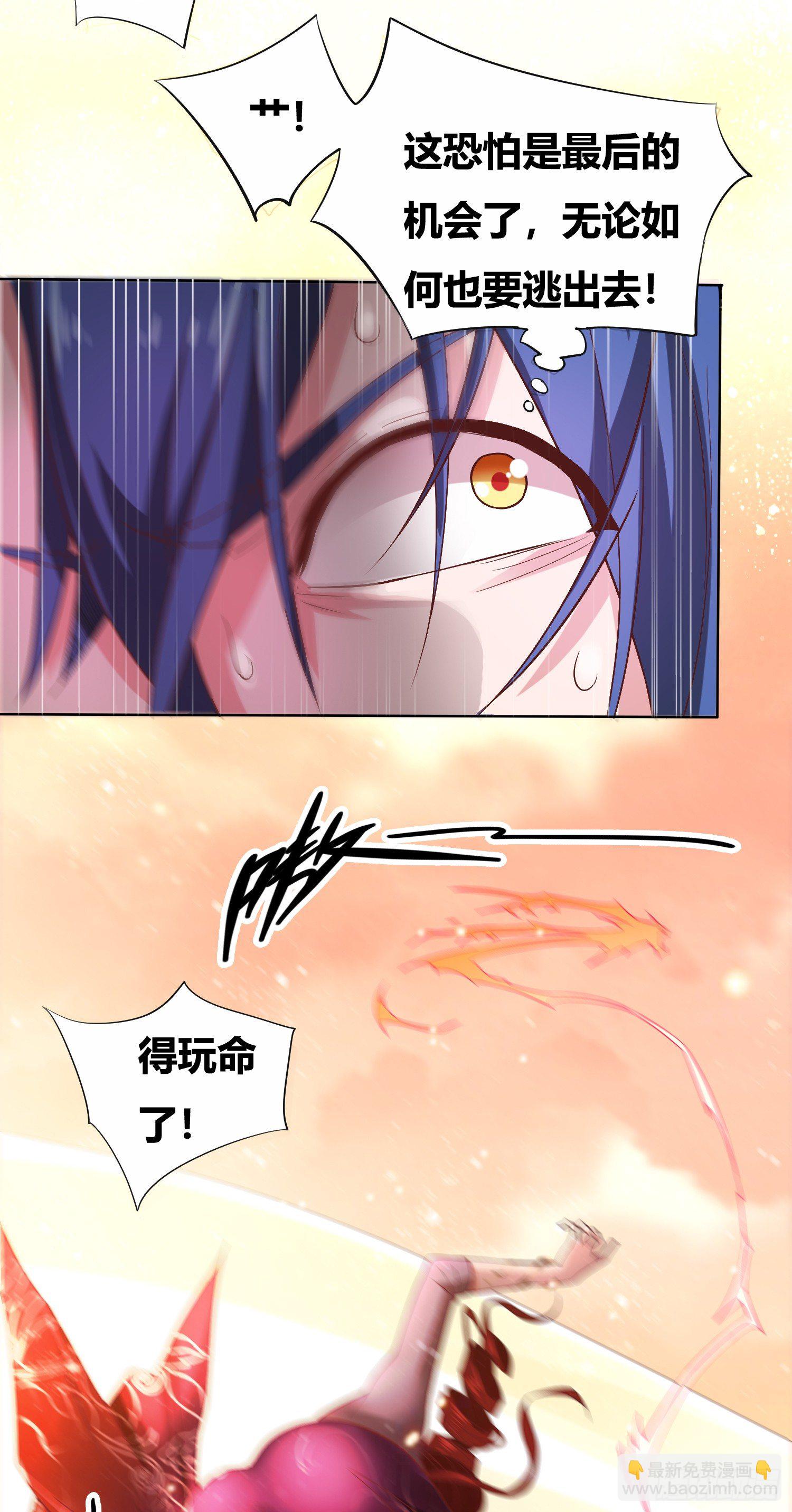 第1话 逃离魔爪后，我穿越了？(1/2)-第1话