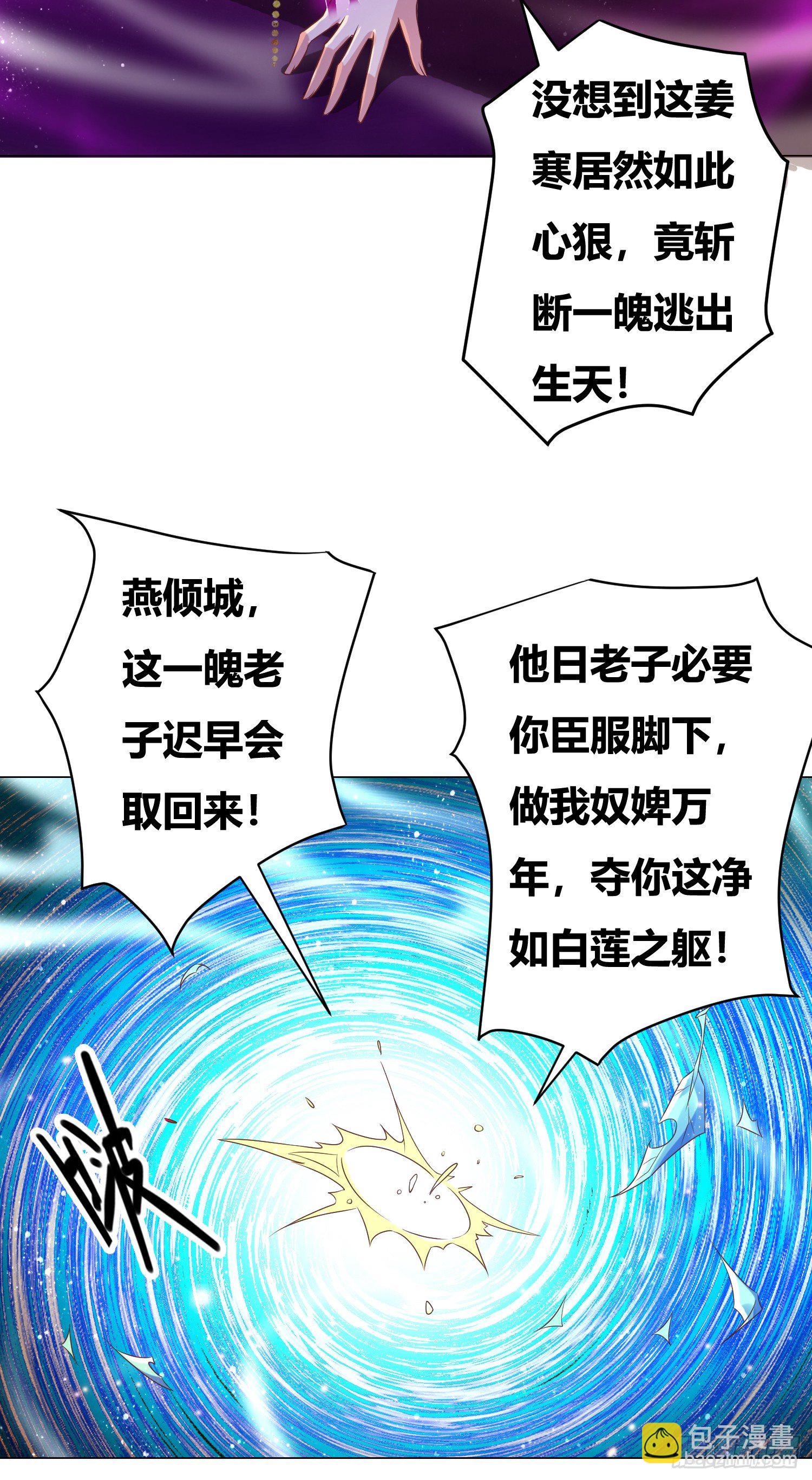 第1话 逃离魔爪后，我穿越了？(1/2)-第1话