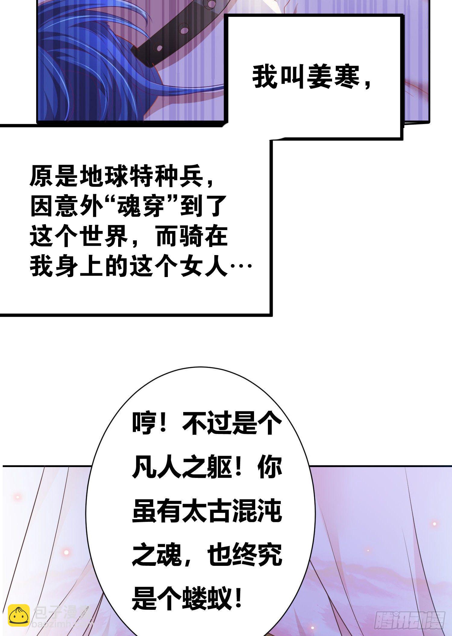第1话 逃离魔爪后，我穿越了？(1/2)-第1话