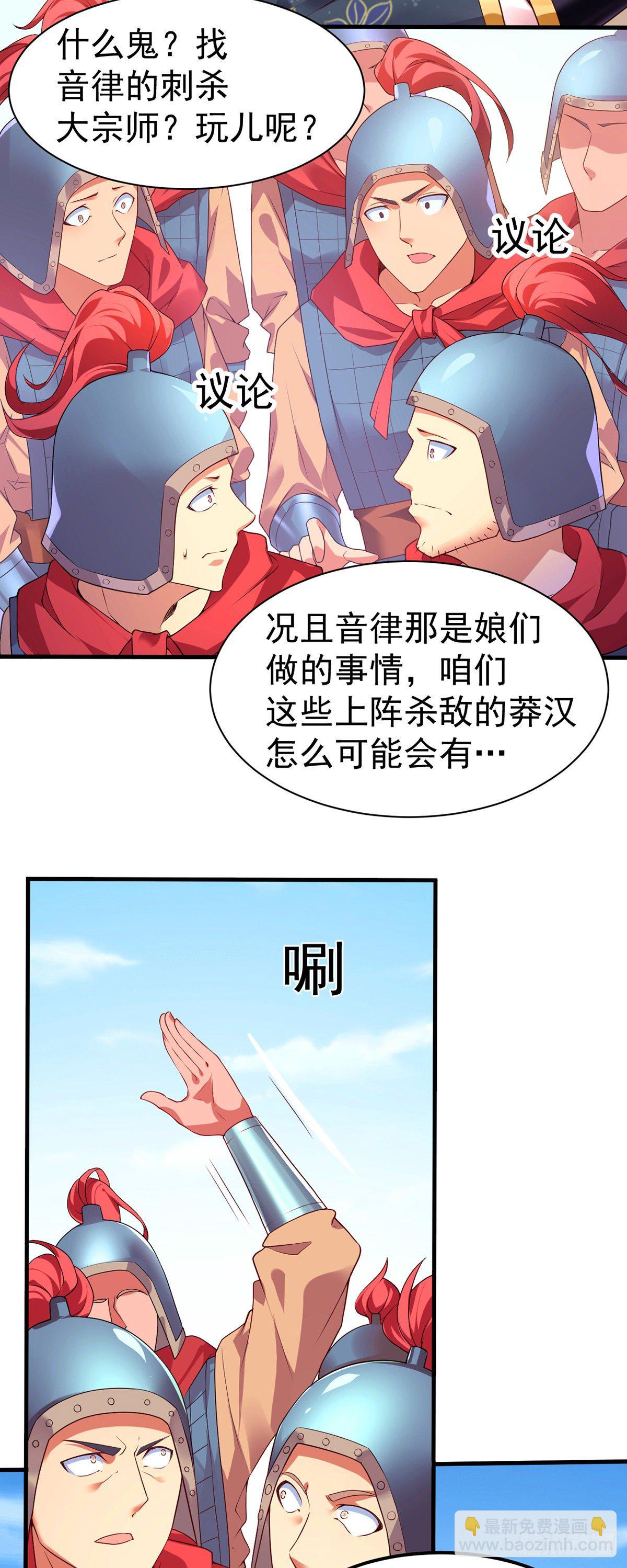 第10话 沙场秋点兵(1/2)-第11话