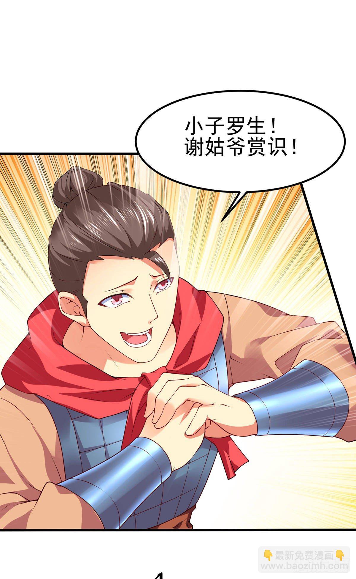 第10话 沙场秋点兵(1/2)-第11话