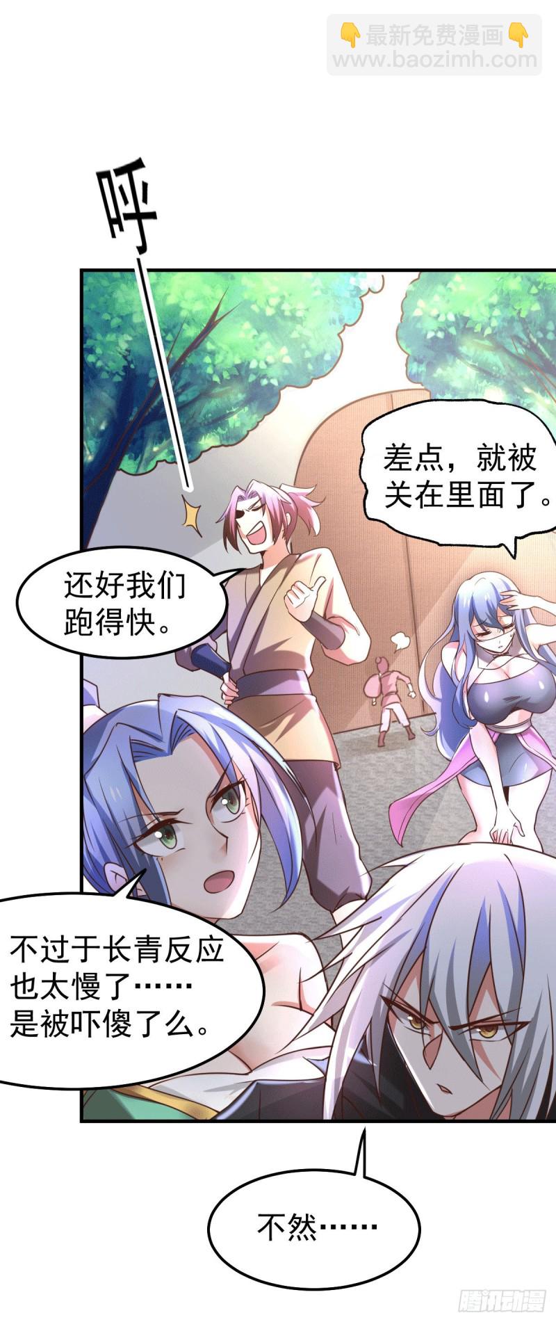 第95话 护弟狂魔上线-第101话