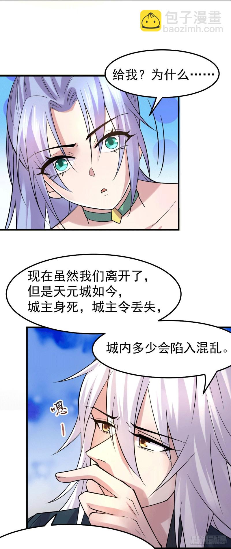 第95话 护弟狂魔上线-第101话