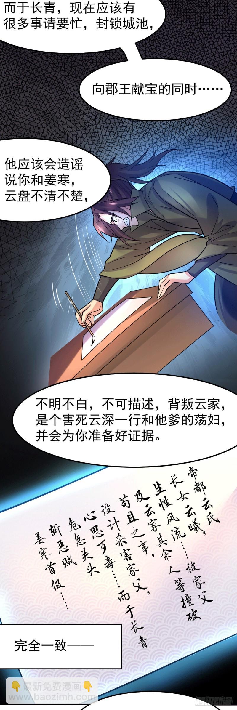 第95话 护弟狂魔上线-第101话