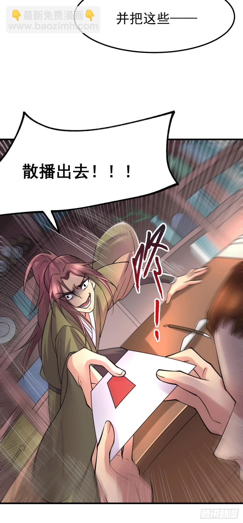 第95话 护弟狂魔上线-第101话