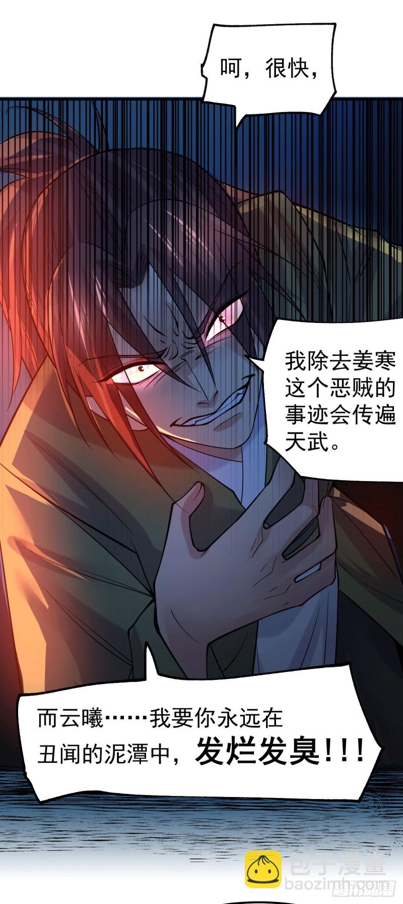 第95话 护弟狂魔上线-第101话