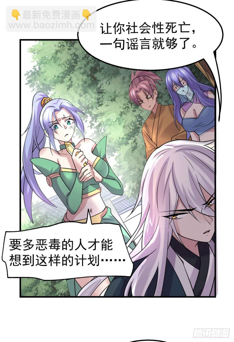 第95话 护弟狂魔上线-第101话