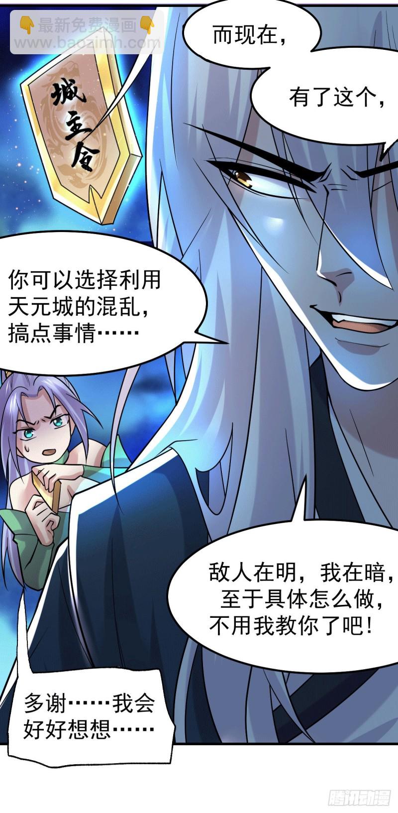 第95话 护弟狂魔上线-第101话