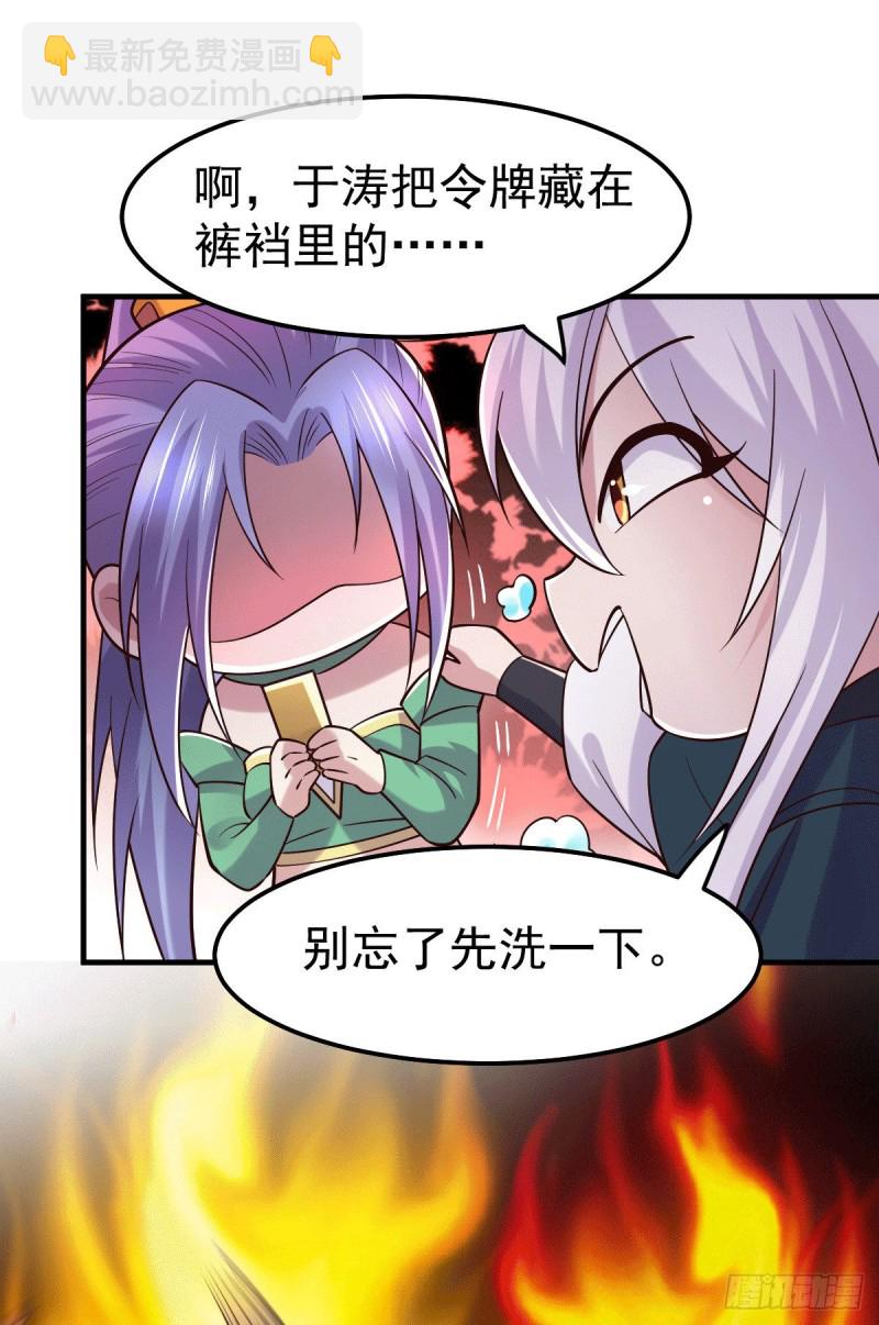 第95话 护弟狂魔上线-第101话