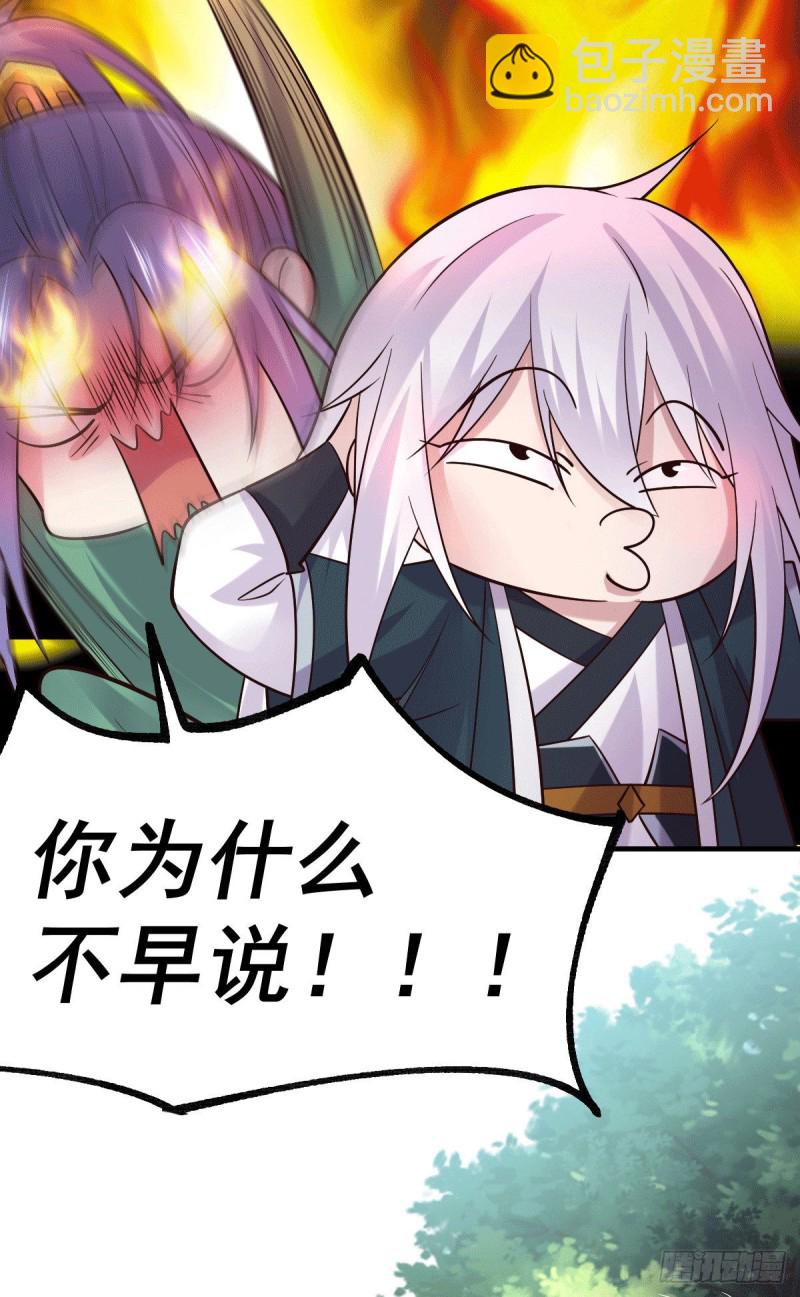 第95话 护弟狂魔上线-第101话