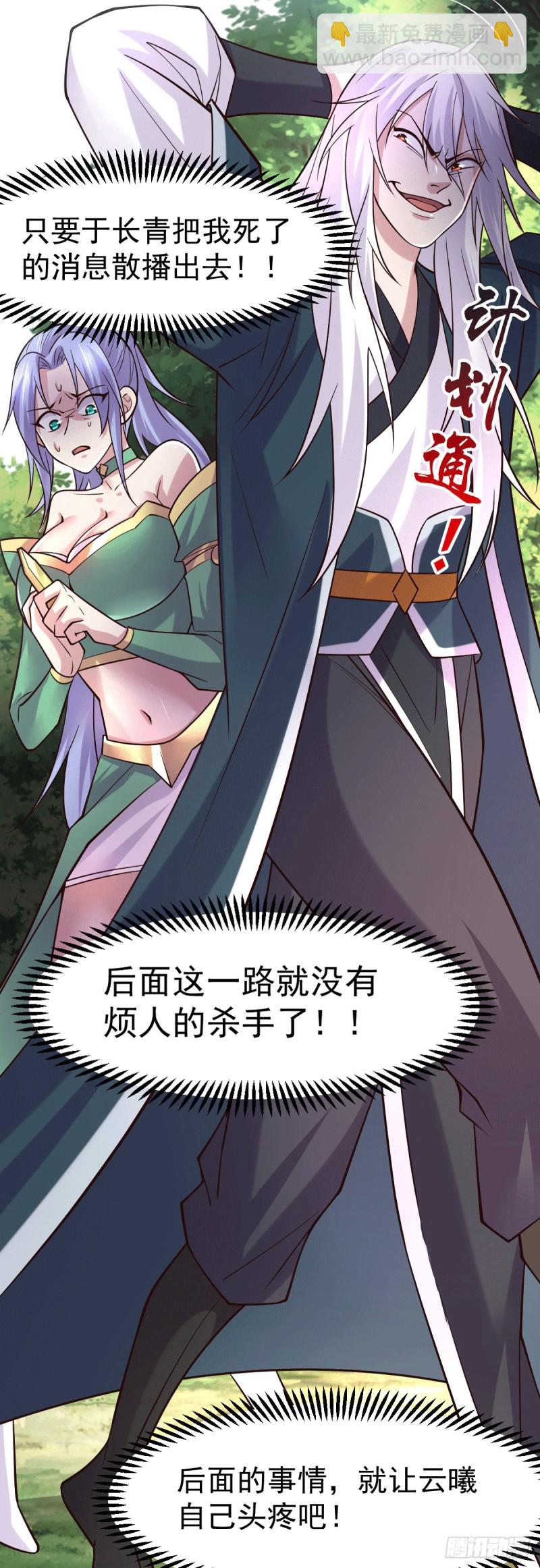 第95话 护弟狂魔上线-第101话