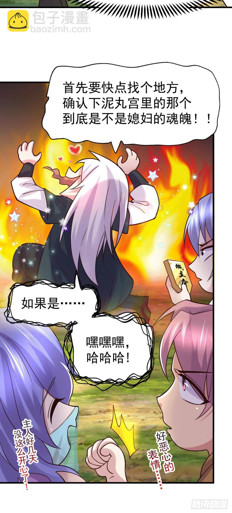 第95话 护弟狂魔上线-第101话