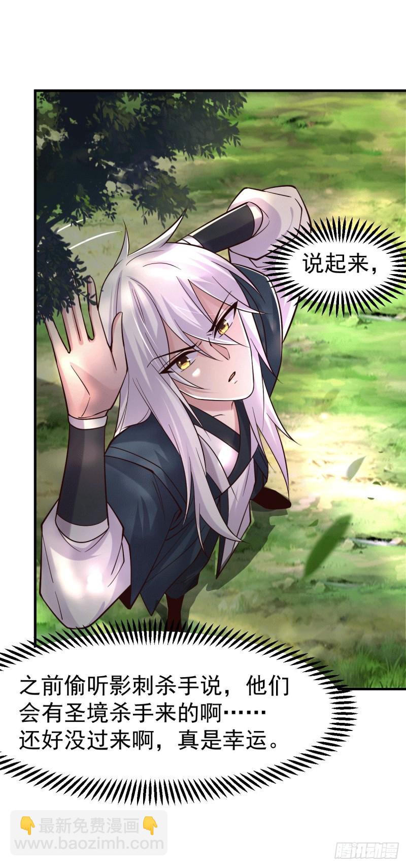 第95话 护弟狂魔上线-第101话