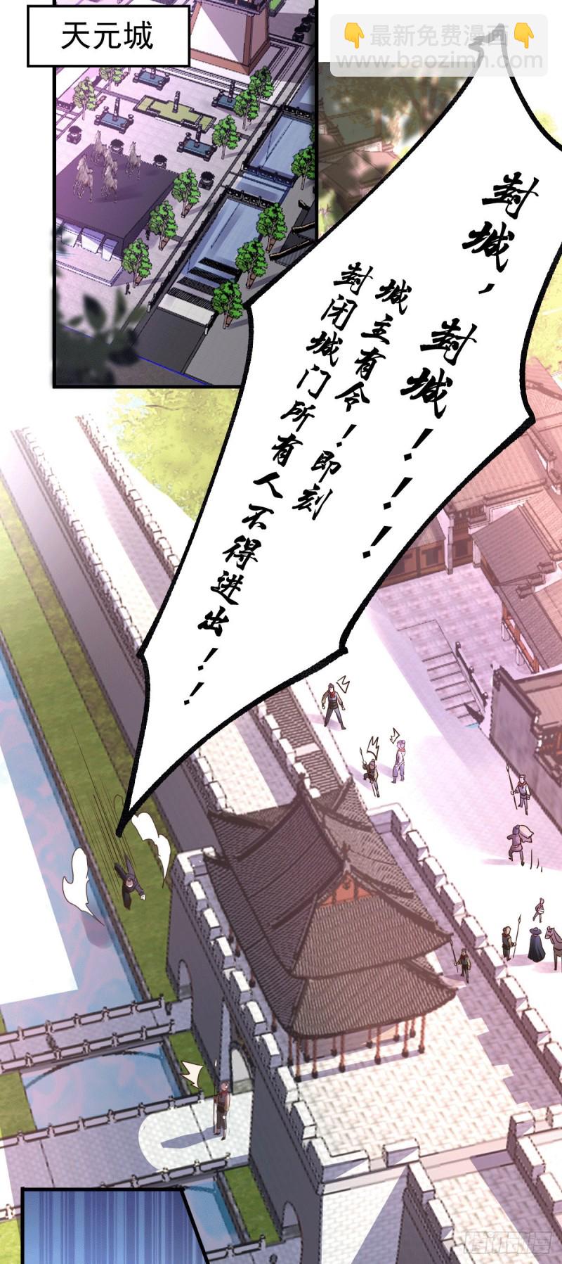 第95话 护弟狂魔上线-第101话