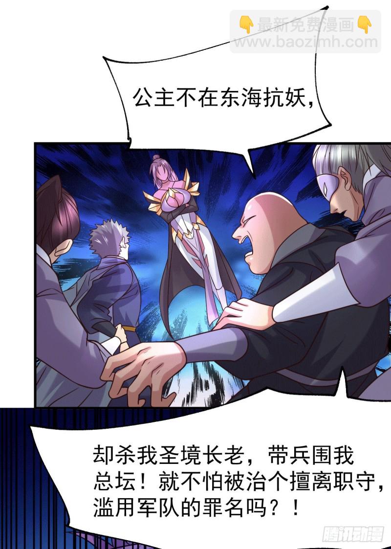 第95话 护弟狂魔上线-第101话