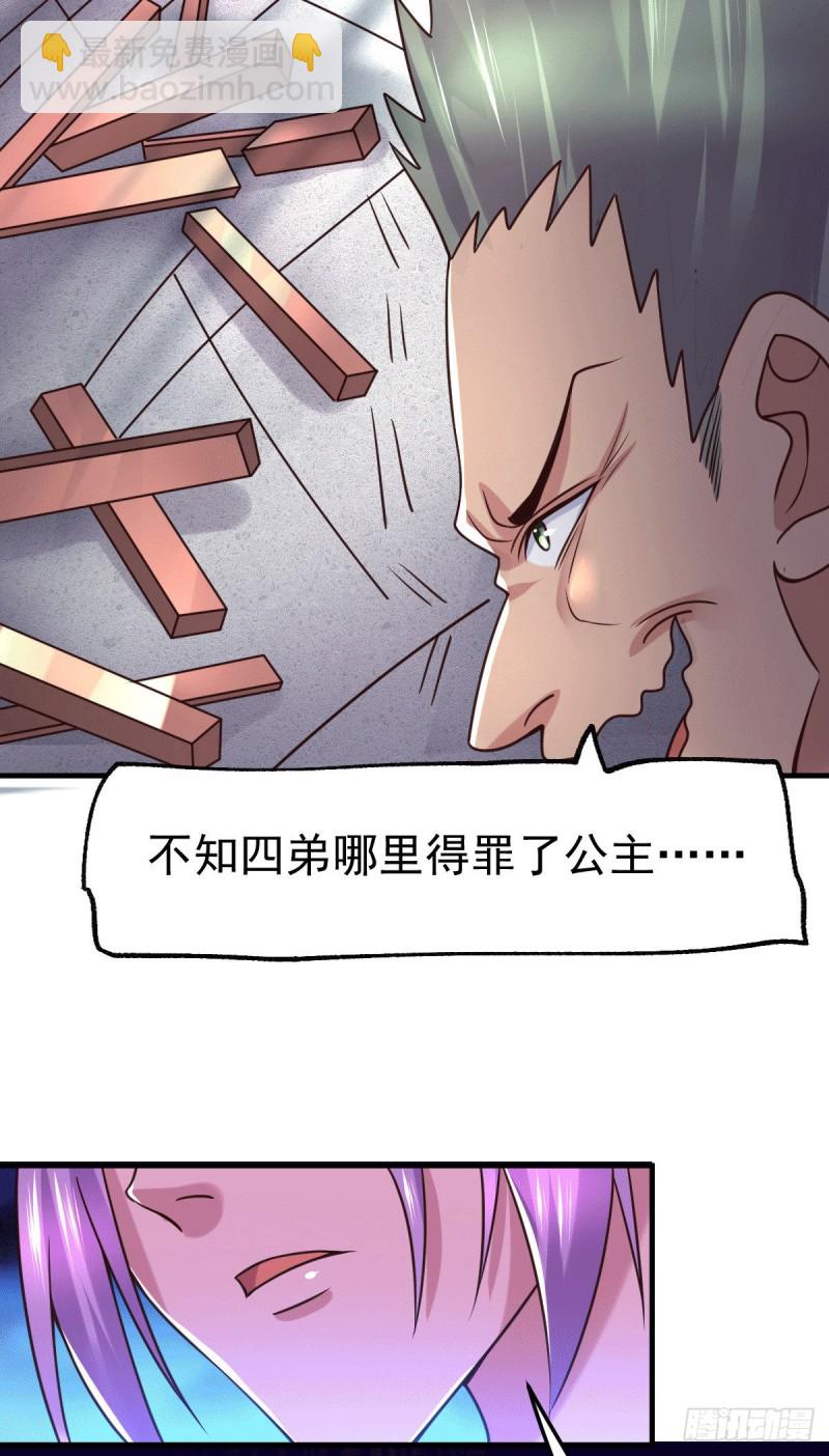 第95话 护弟狂魔上线-第101话