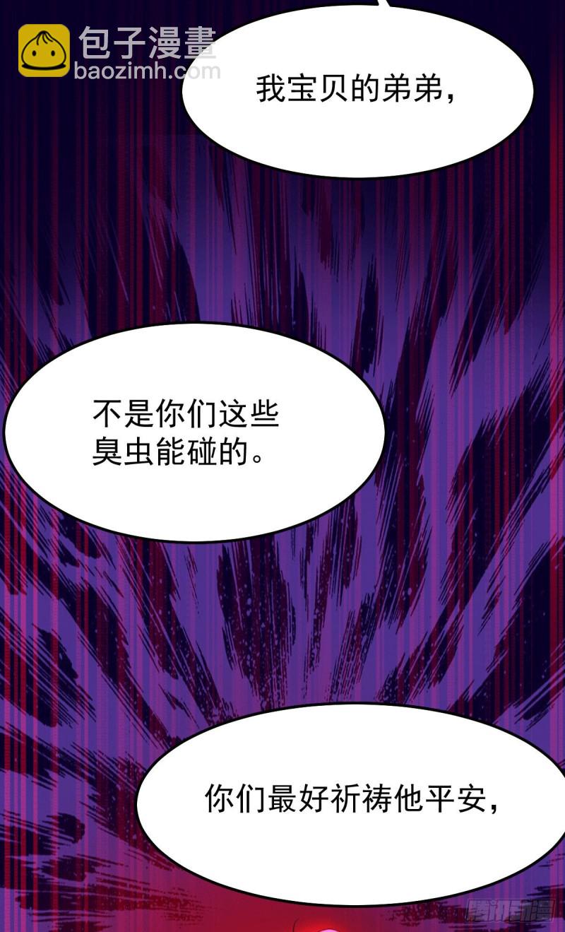 第95话 护弟狂魔上线-第101话