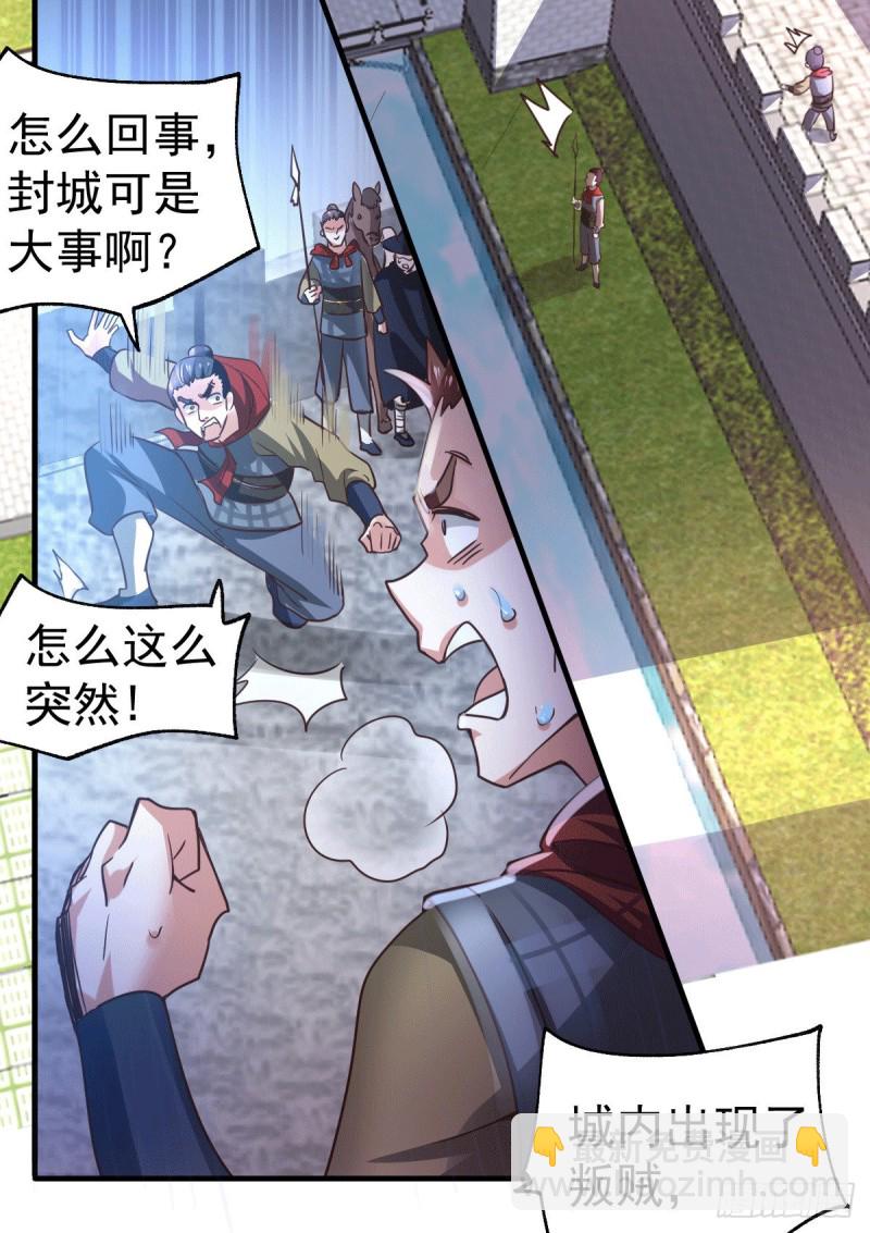 第95话 护弟狂魔上线-第101话