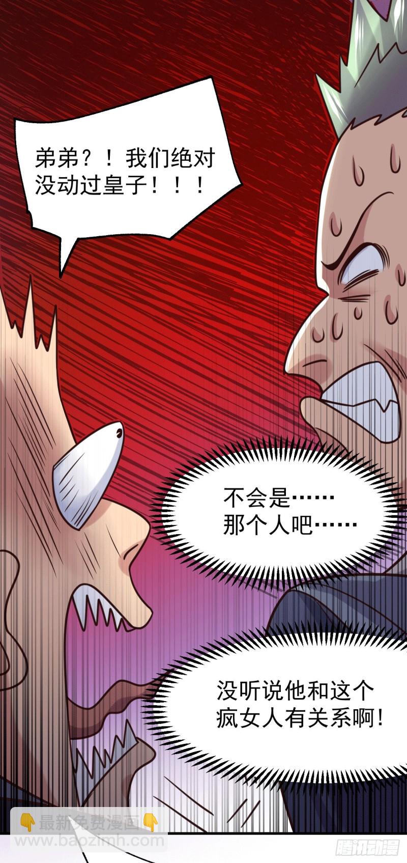 第95话 护弟狂魔上线-第101话