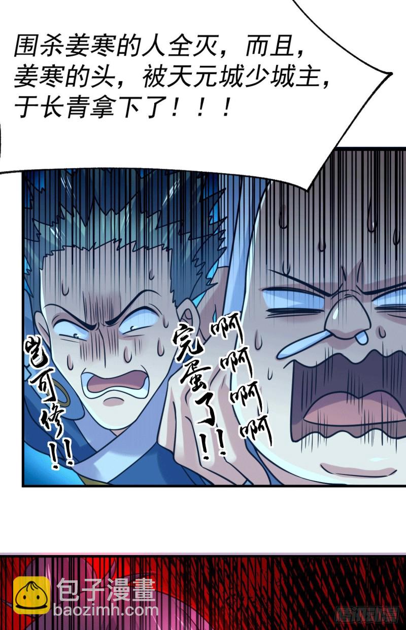 第95话 护弟狂魔上线-第101话
