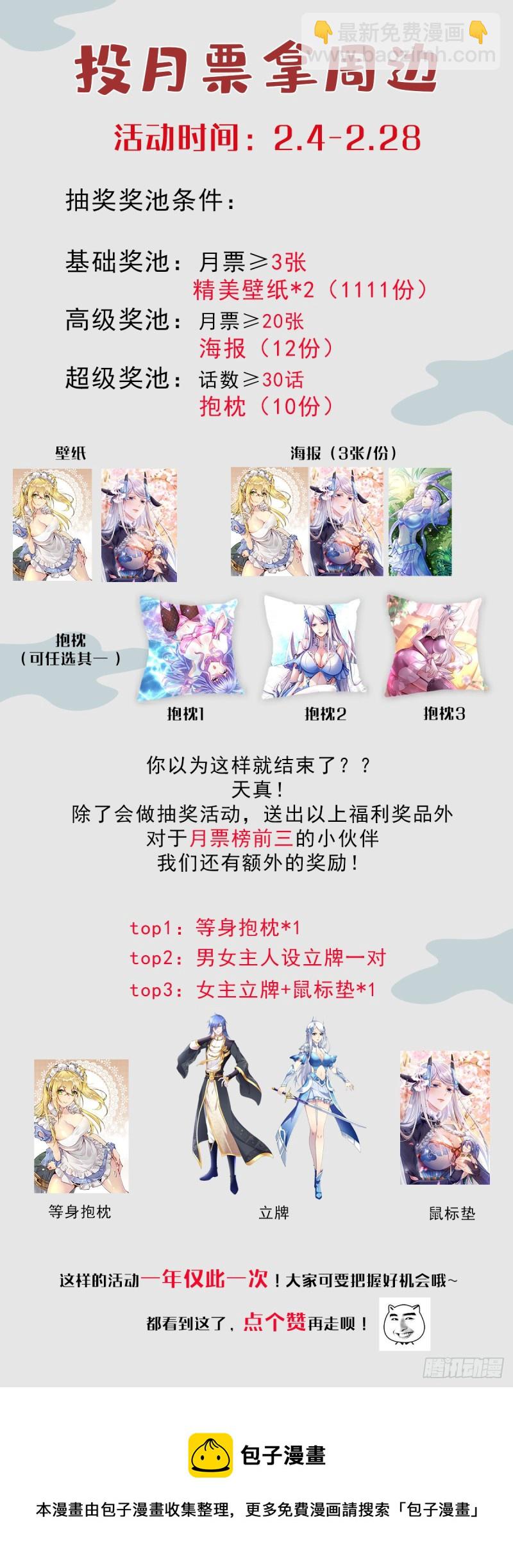 第95话 护弟狂魔上线-第101话