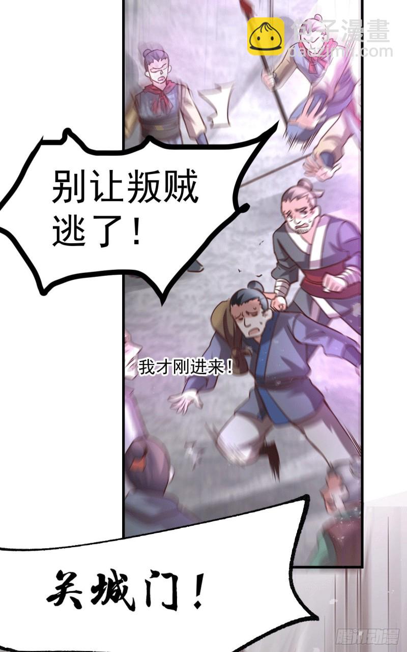 第95话 护弟狂魔上线-第101话