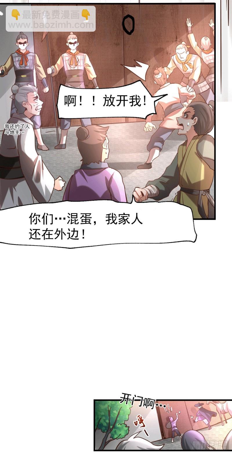 第95话 护弟狂魔上线-第101话