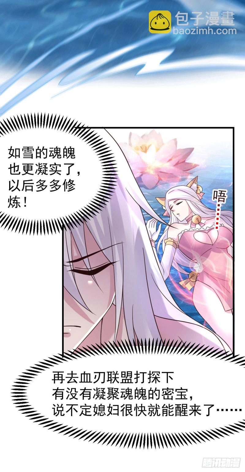 第97话 误会大了&hellip;&hellip;-第103话