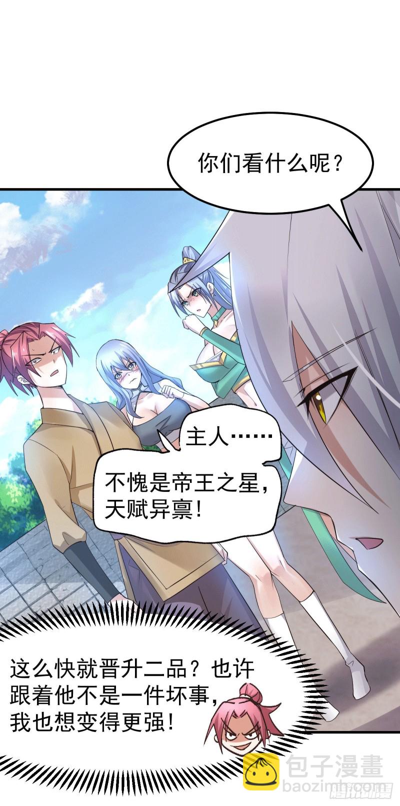 第97话 误会大了&hellip;&hellip;-第103话