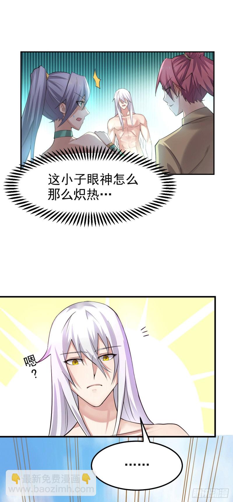 第97话 误会大了&hellip;&hellip;-第103话