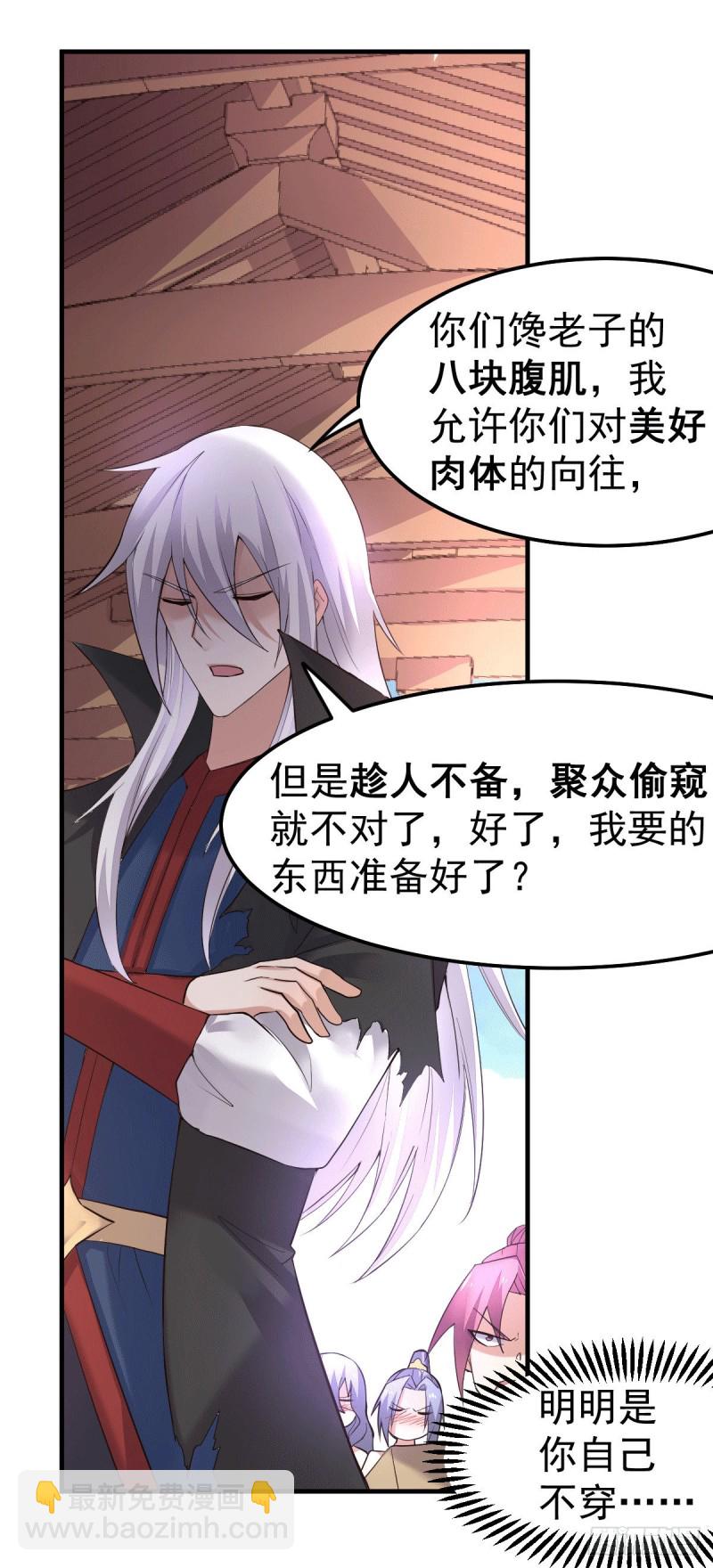 第97话 误会大了&hellip;&hellip;-第103话